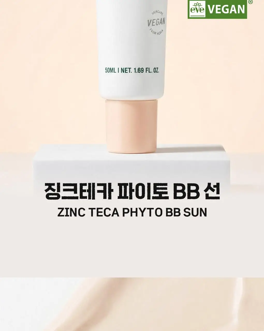 [포켓몬에디션/저자극파데프리] 브링그린 징크테카 파이토 BB 선 50mL(+BB선 20mL) 상세페이지 10